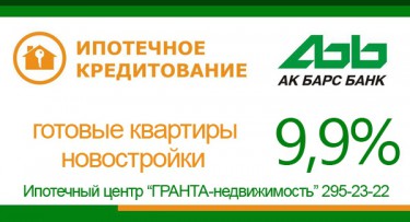 кредиты на ипотеку в казани некоторым отвращением